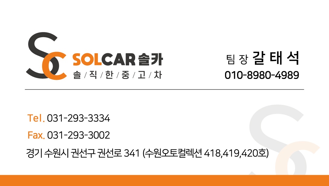 수원 오토컬렉션 중고차매매단지